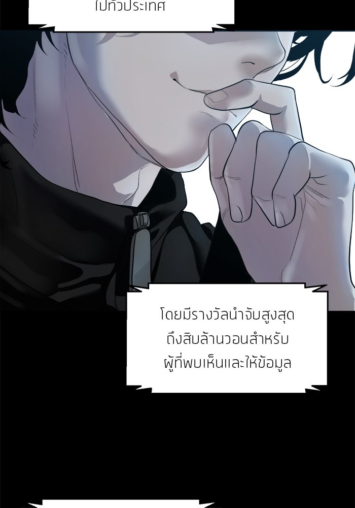 หมู่บ้านเร้นลับ - หน้า 40