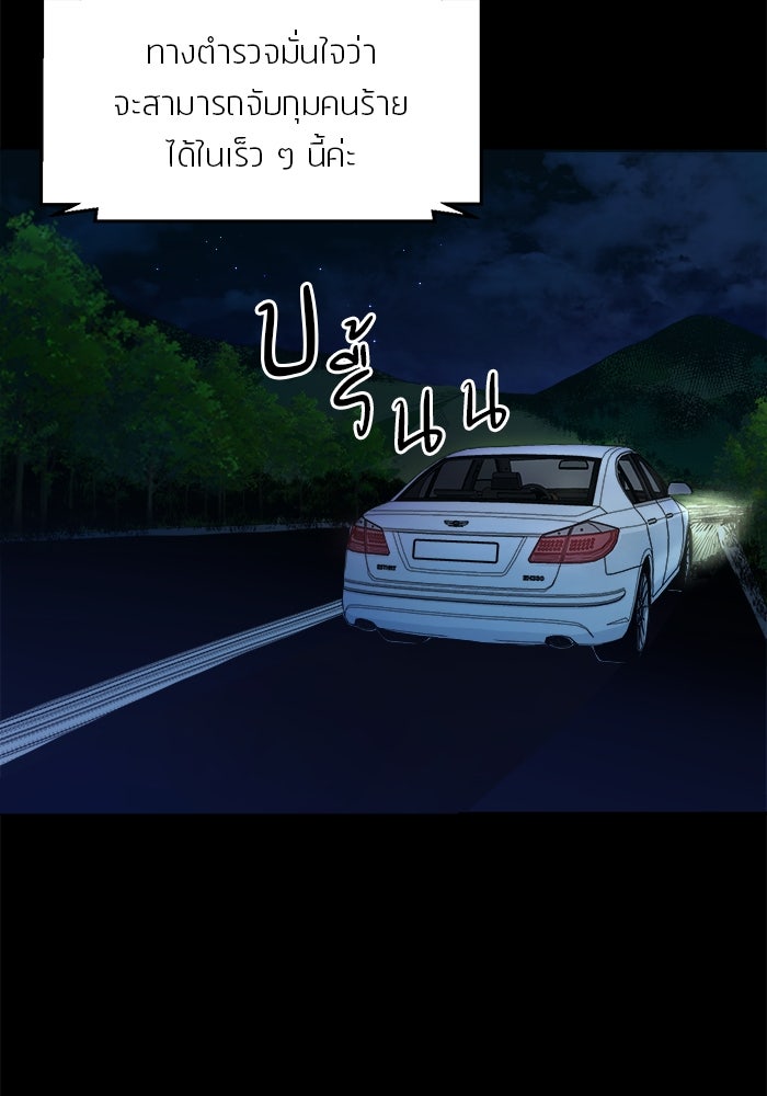 หมู่บ้านเร้นลับ - หน้า 41