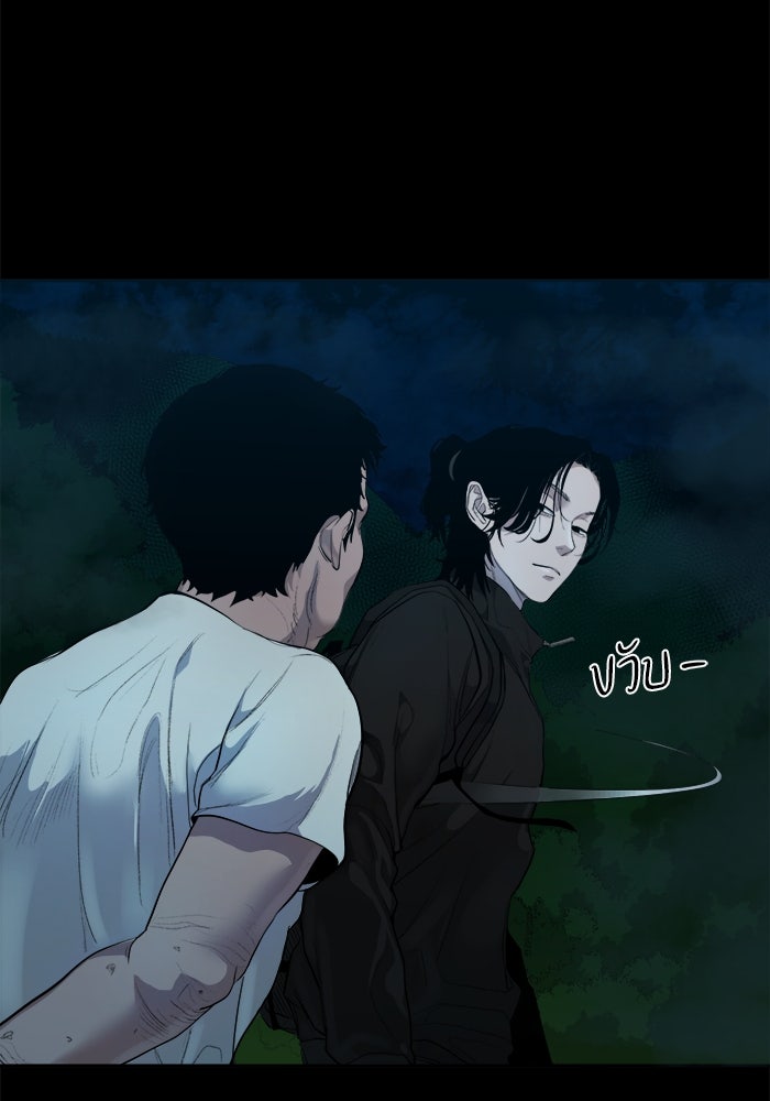 หมู่บ้านเร้นลับ - หน้า 67