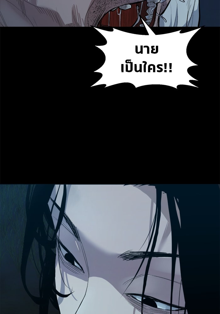 หมู่บ้านเร้นลับ - หน้า 72