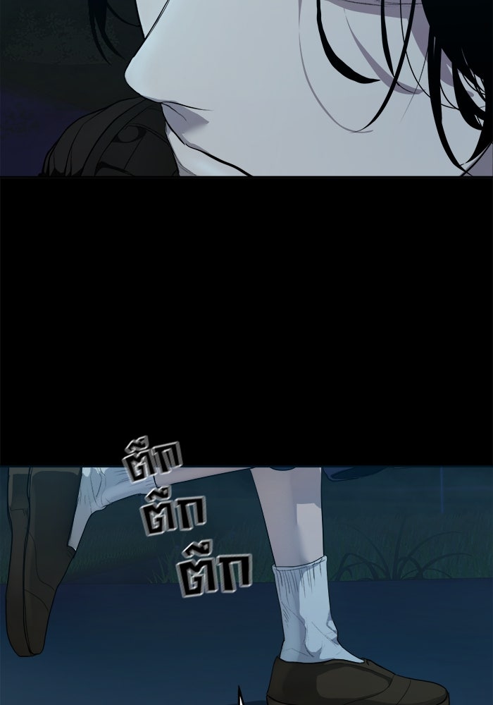 หมู่บ้านเร้นลับ - หน้า 73