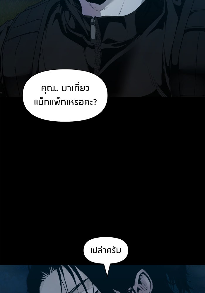 หมู่บ้านเร้นลับ - หน้า 82
