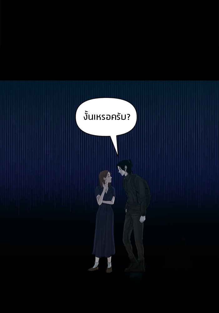 หมู่บ้านเร้นลับ - หน้า 91