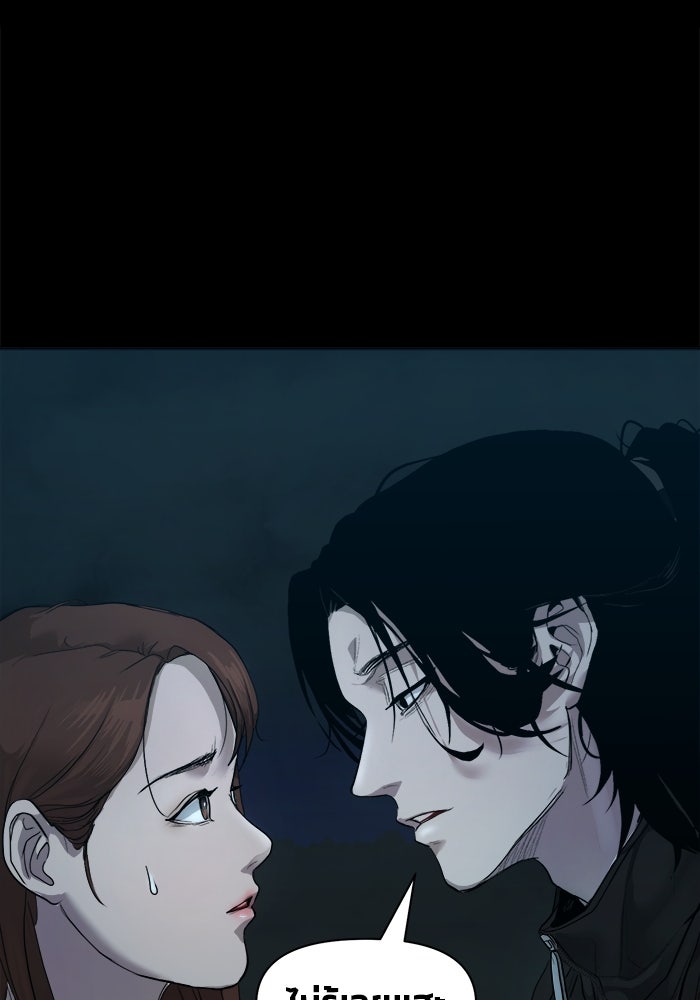หมู่บ้านเร้นลับ - หน้า 92
