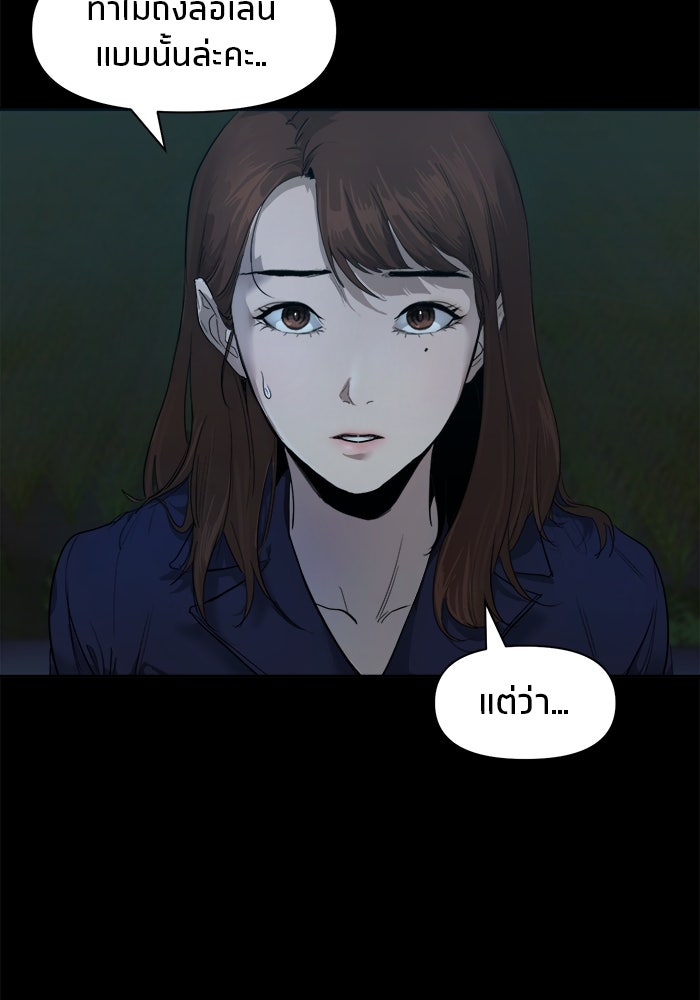 หมู่บ้านเร้นลับ - หน้า 96