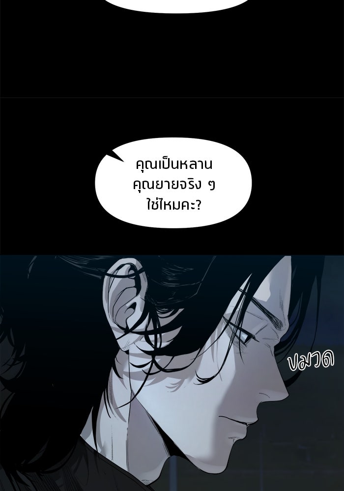 หมู่บ้านเร้นลับ - หน้า 98
