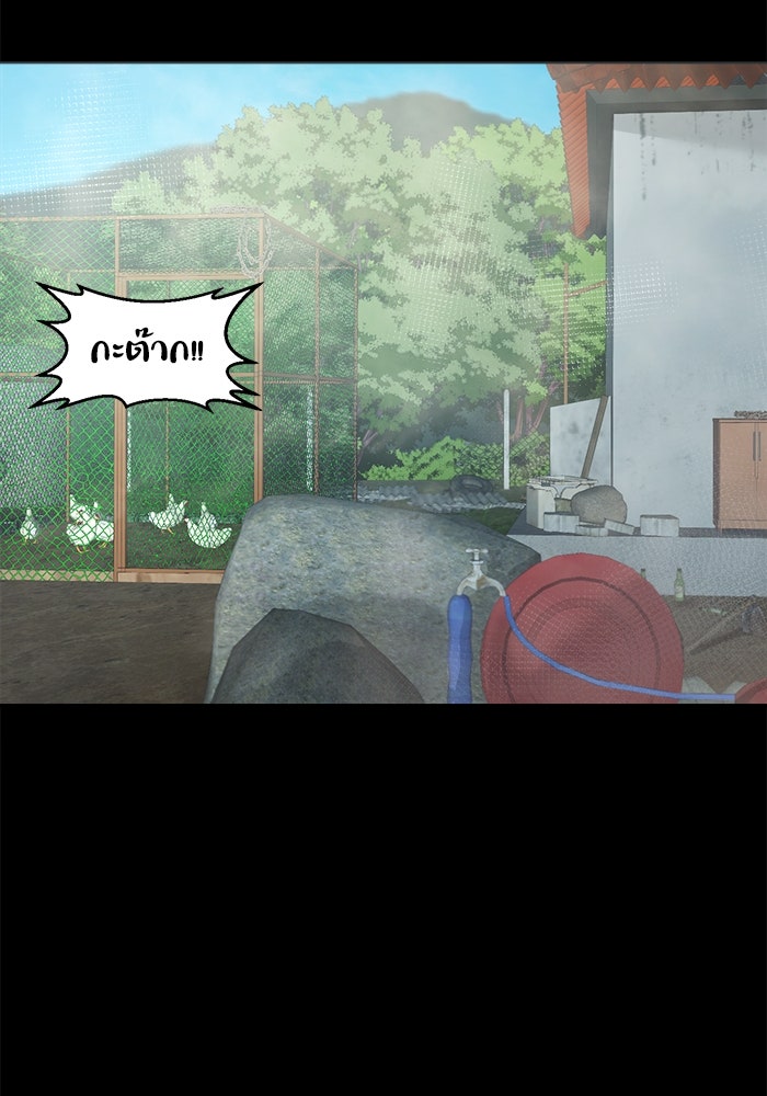 หมู่บ้านเร้นลับ - หน้า 11