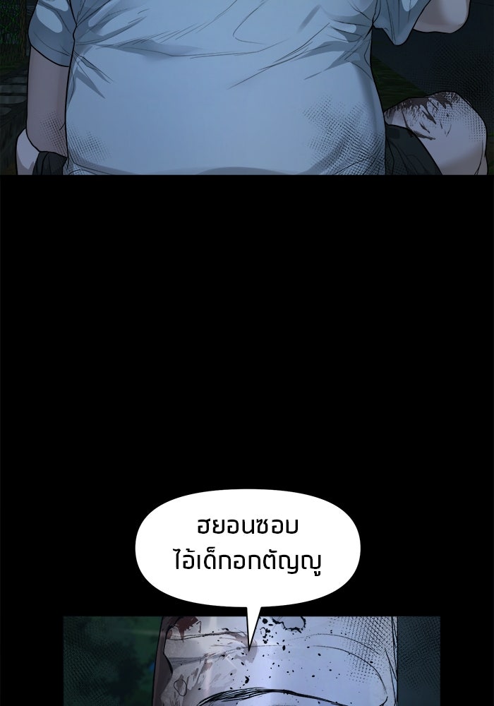 หมู่บ้านเร้นลับ - หน้า 110