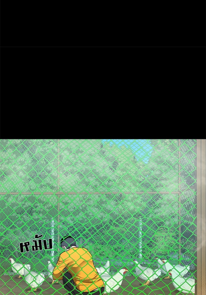 หมู่บ้านเร้นลับ - หน้า 12