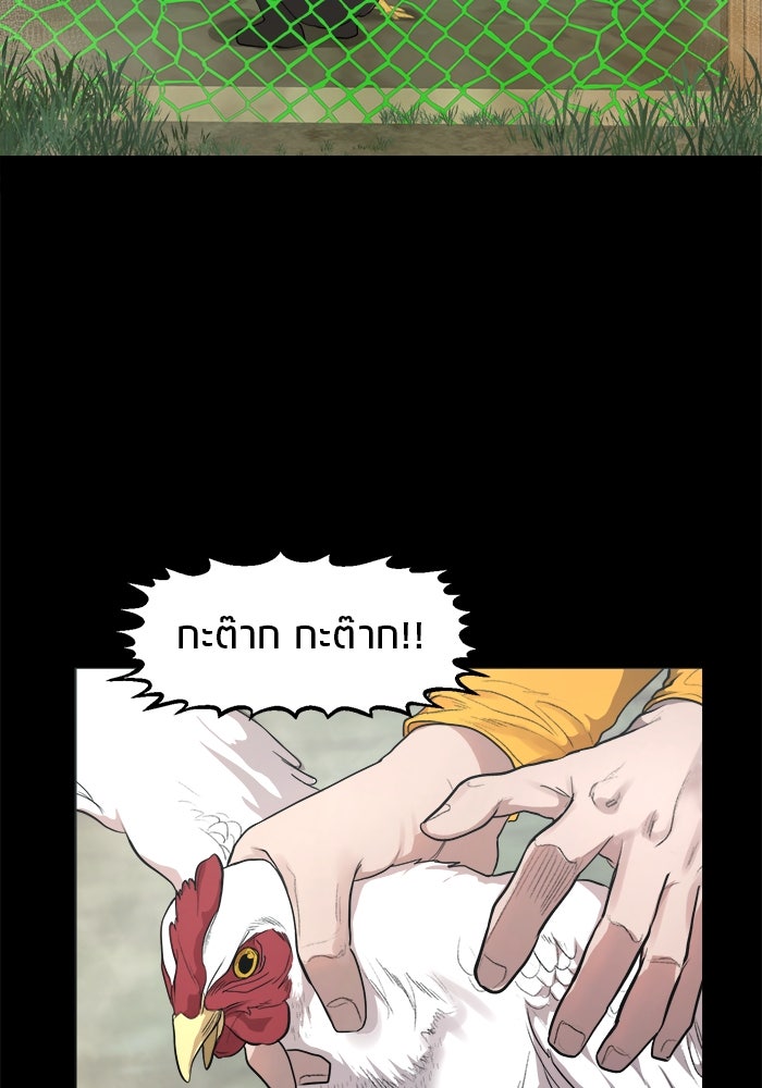 หมู่บ้านเร้นลับ - หน้า 13
