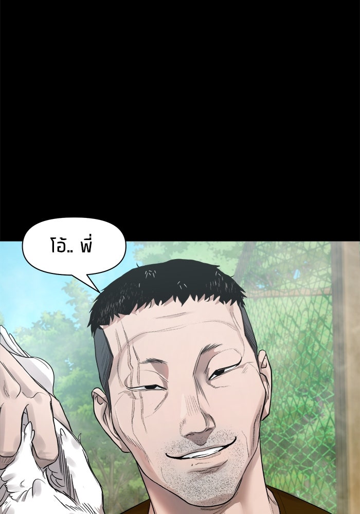 หมู่บ้านเร้นลับ - หน้า 16