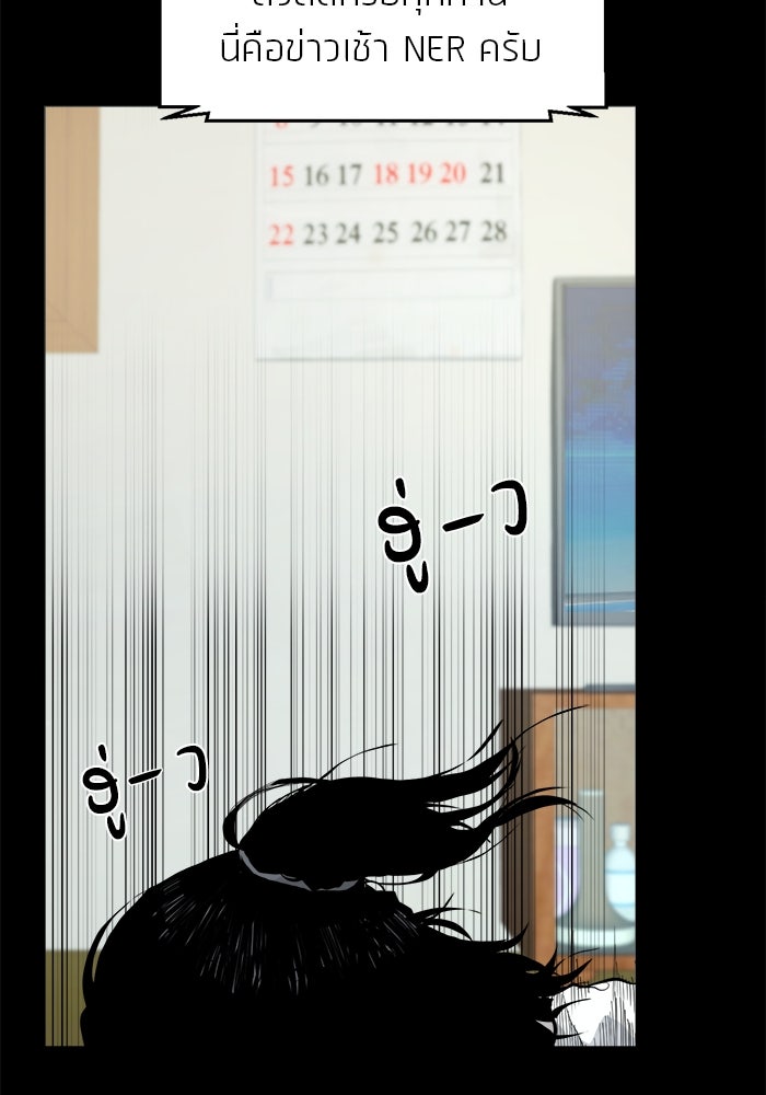 หมู่บ้านเร้นลับ - หน้า 2