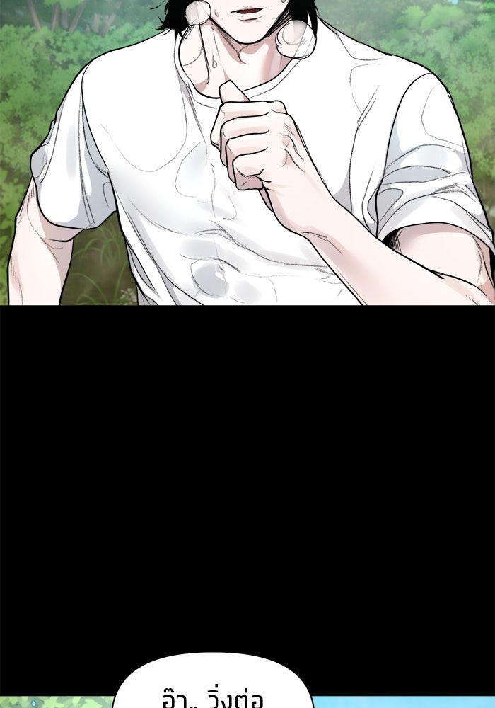หมู่บ้านเร้นลับ - หน้า 29