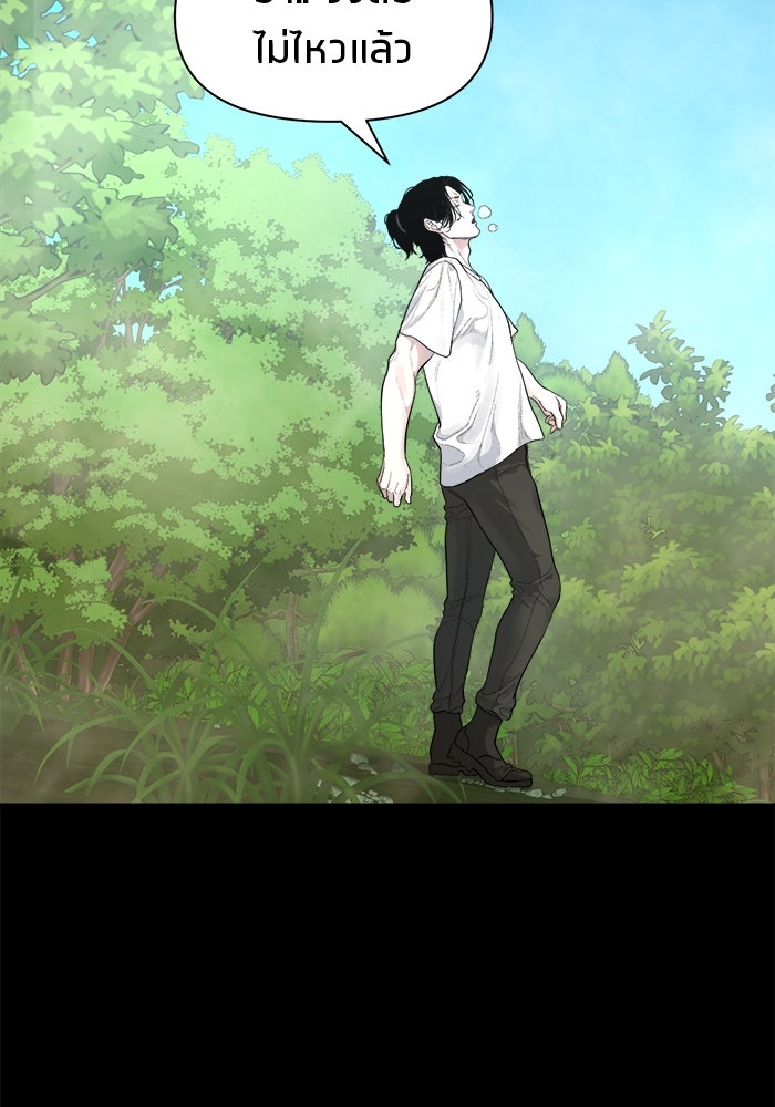 หมู่บ้านเร้นลับ - หน้า 30