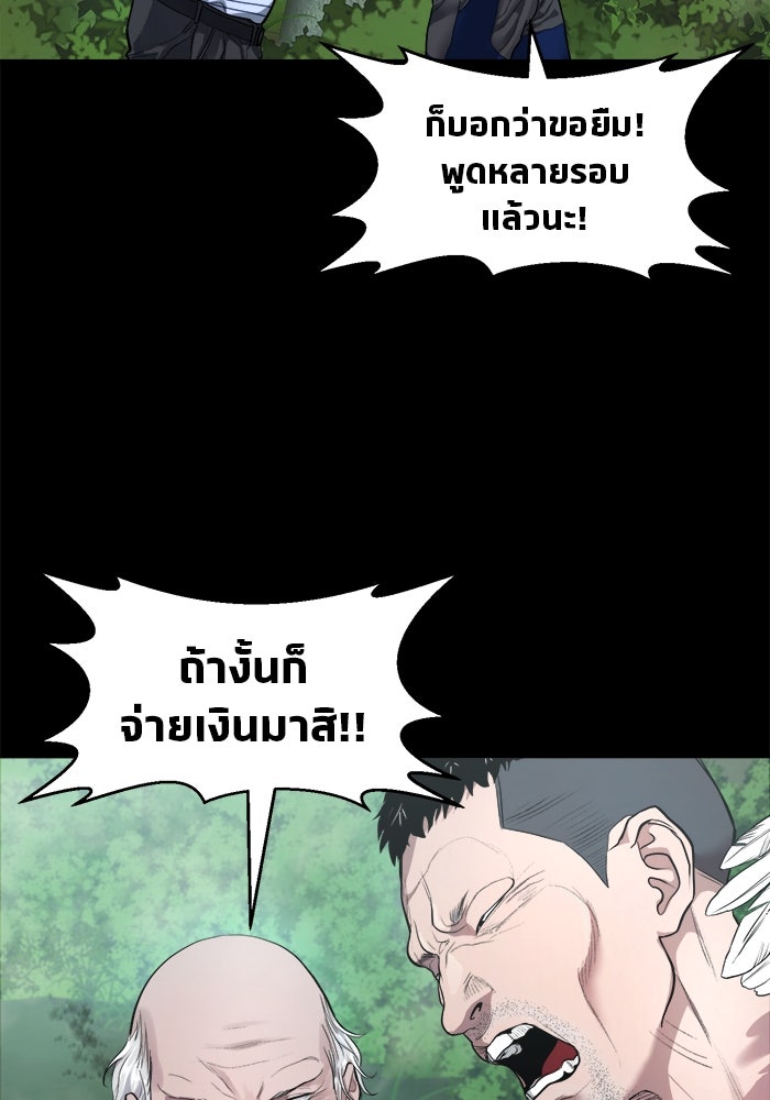 หมู่บ้านเร้นลับ - หน้า 35