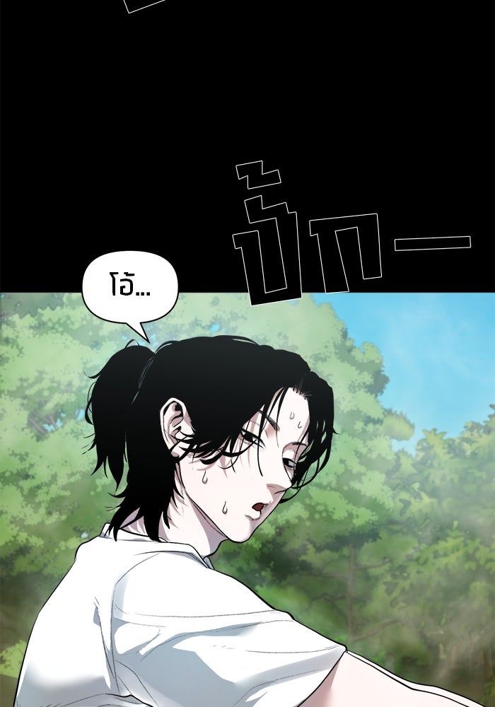 หมู่บ้านเร้นลับ - หน้า 55