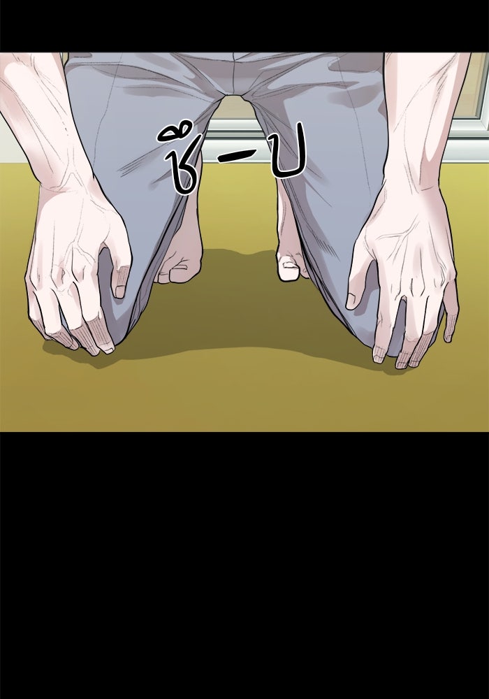 หมู่บ้านเร้นลับ - หน้า 6