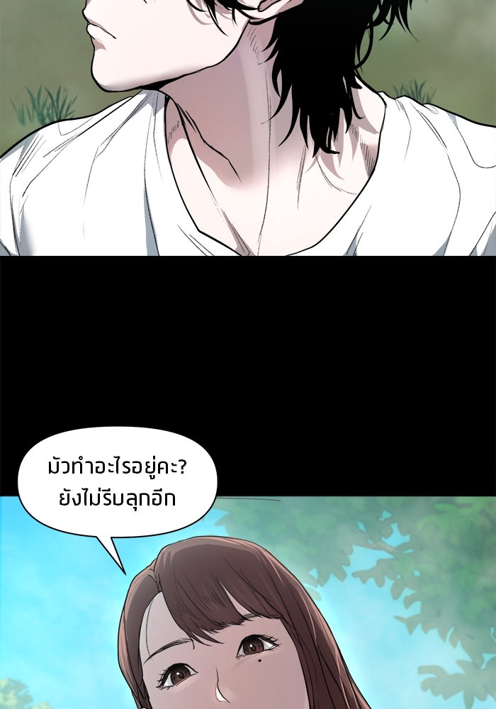 หมู่บ้านเร้นลับ - หน้า 67