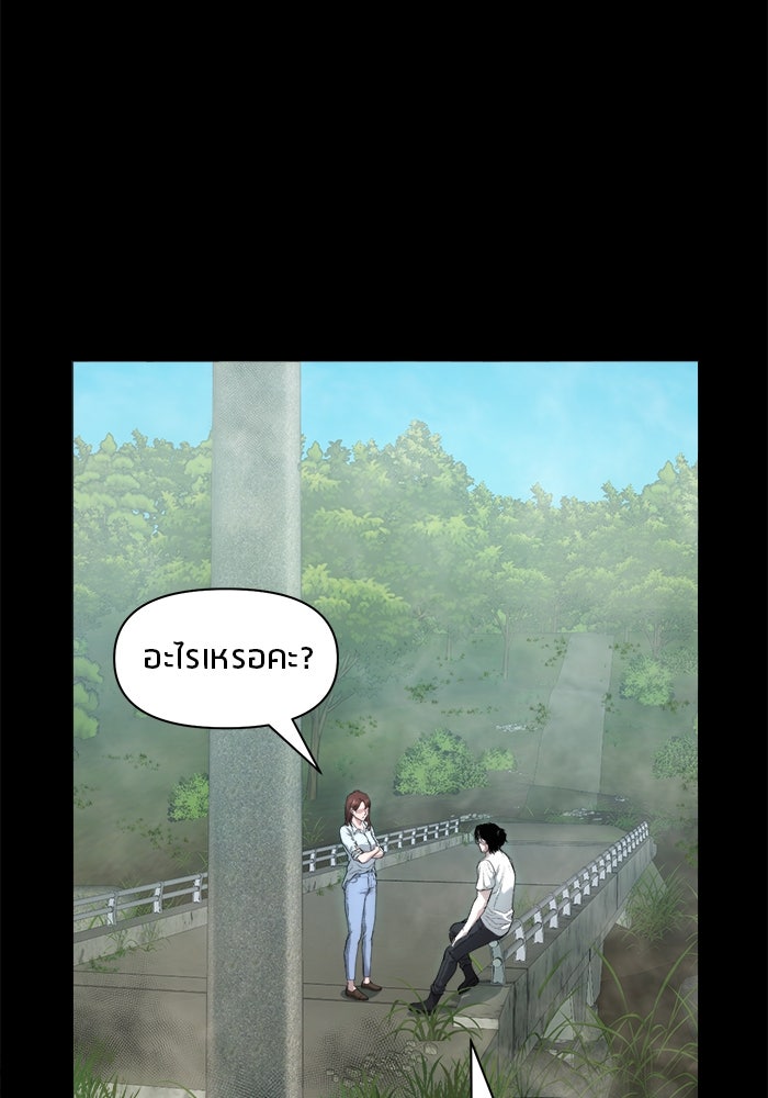 หมู่บ้านเร้นลับ - หน้า 70