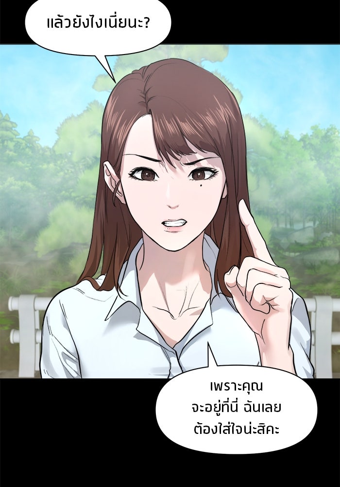 หมู่บ้านเร้นลับ - หน้า 73