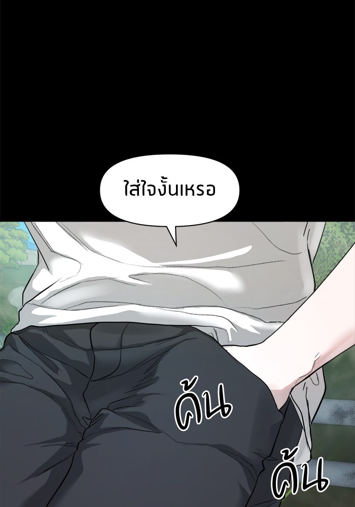 หมู่บ้านเร้นลับ - หน้า 74