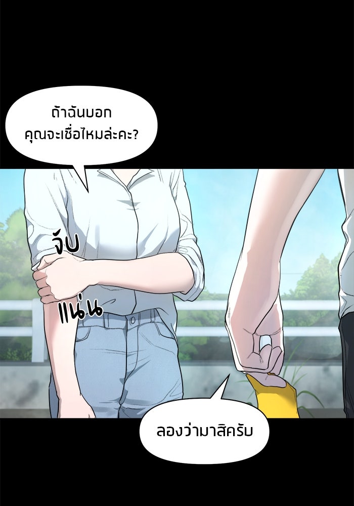 หมู่บ้านเร้นลับ - หน้า 83