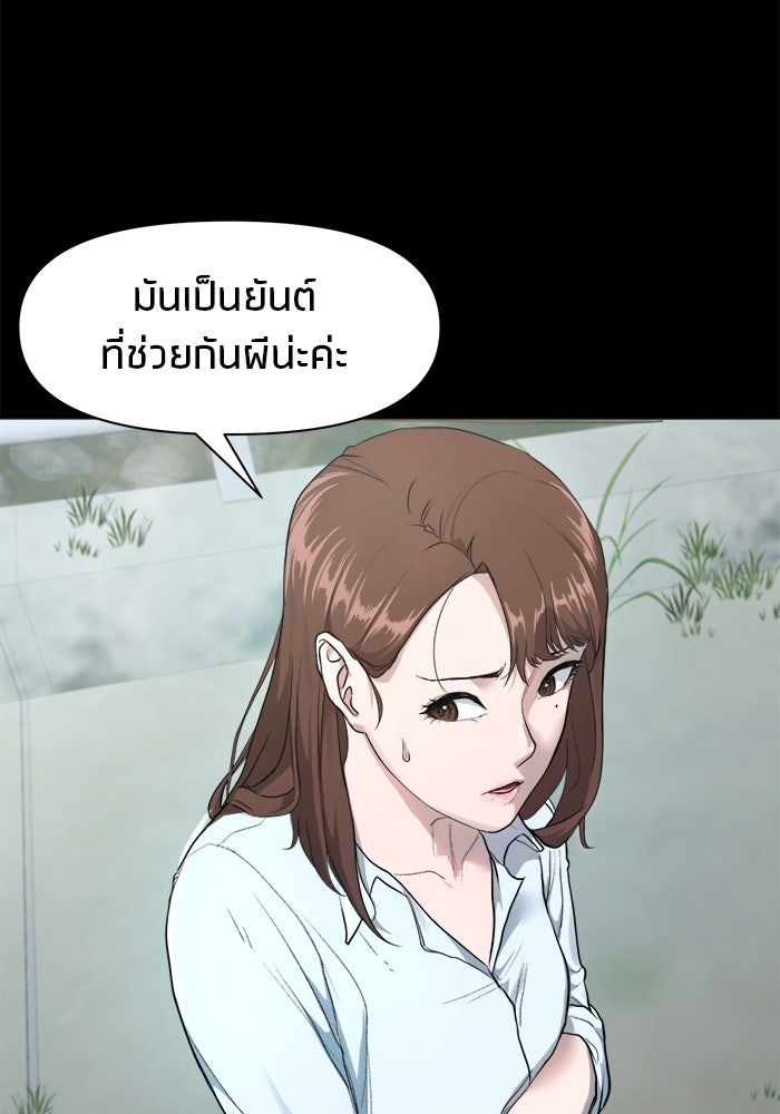 หมู่บ้านเร้นลับ - หน้า 84