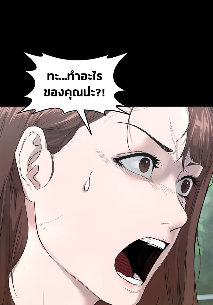 หมู่บ้านเร้นลับ - หน้า 88