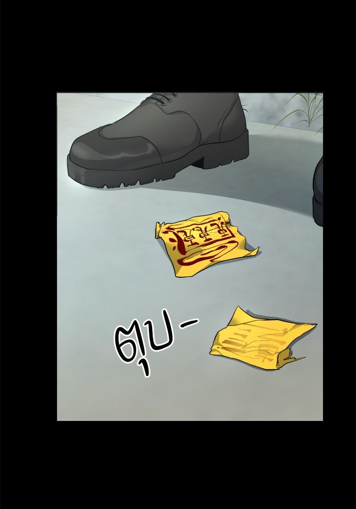 หมู่บ้านเร้นลับ - หน้า 95