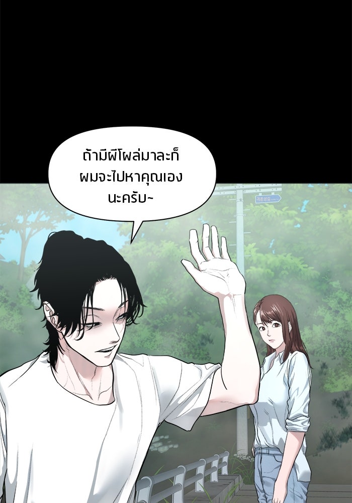 หมู่บ้านเร้นลับ - หน้า 96