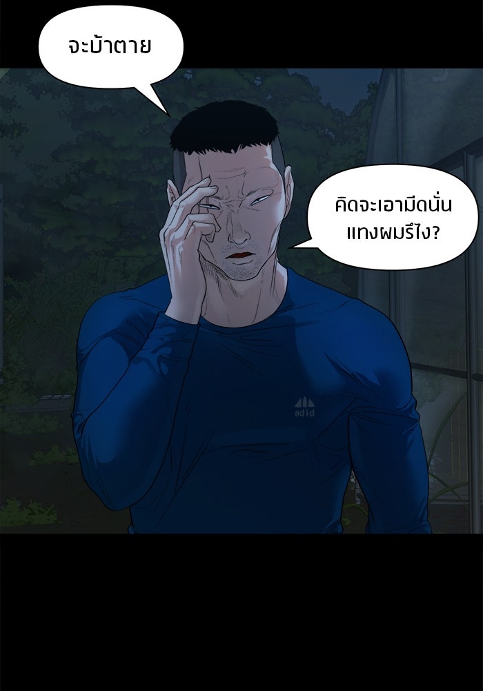 หมู่บ้านเร้นลับ - หน้า 16