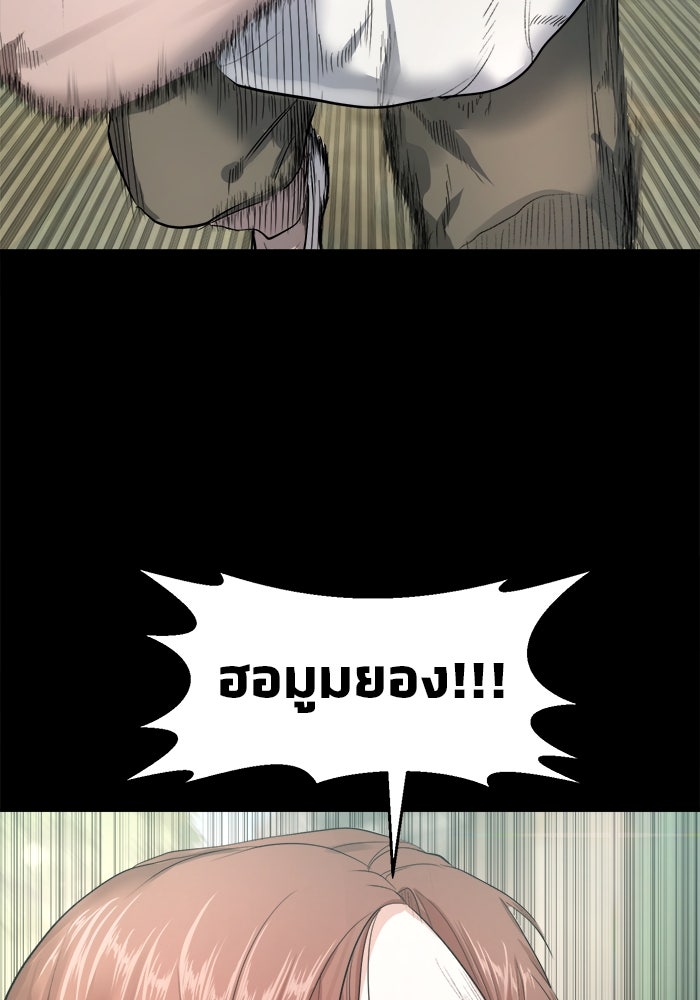หมู่บ้านเร้นลับ - หน้า 116