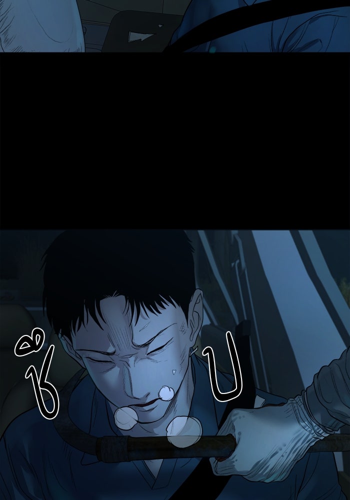 หมู่บ้านเร้นลับ - หน้า 28