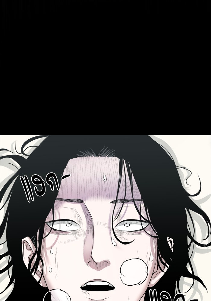 หมู่บ้านเร้นลับ - หน้า 39