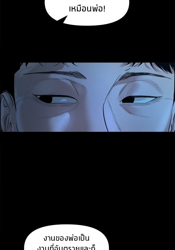 หมู่บ้านเร้นลับ - หน้า 4