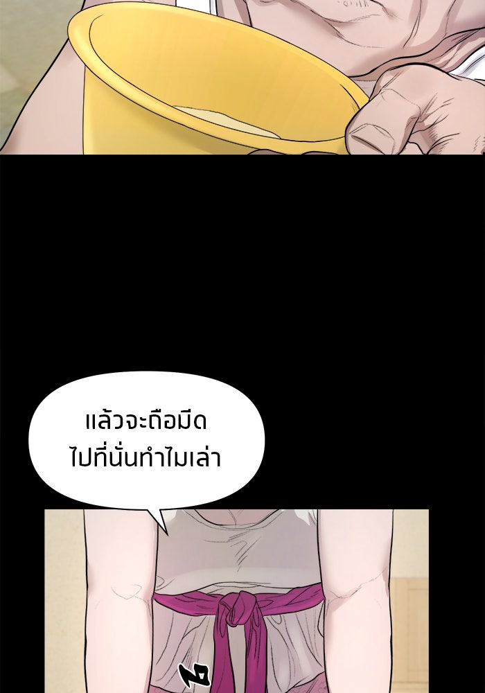 หมู่บ้านเร้นลับ - หน้า 47