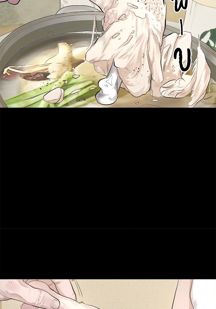 หมู่บ้านเร้นลับ - หน้า 52