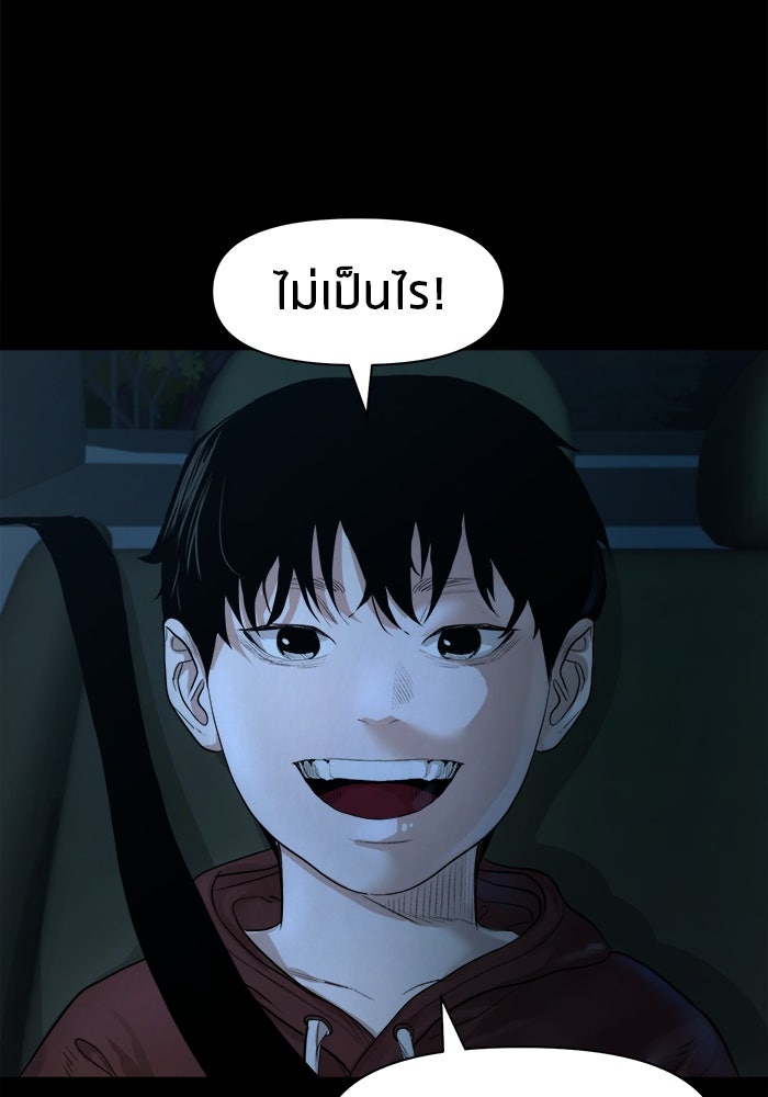 หมู่บ้านเร้นลับ - หน้า 6