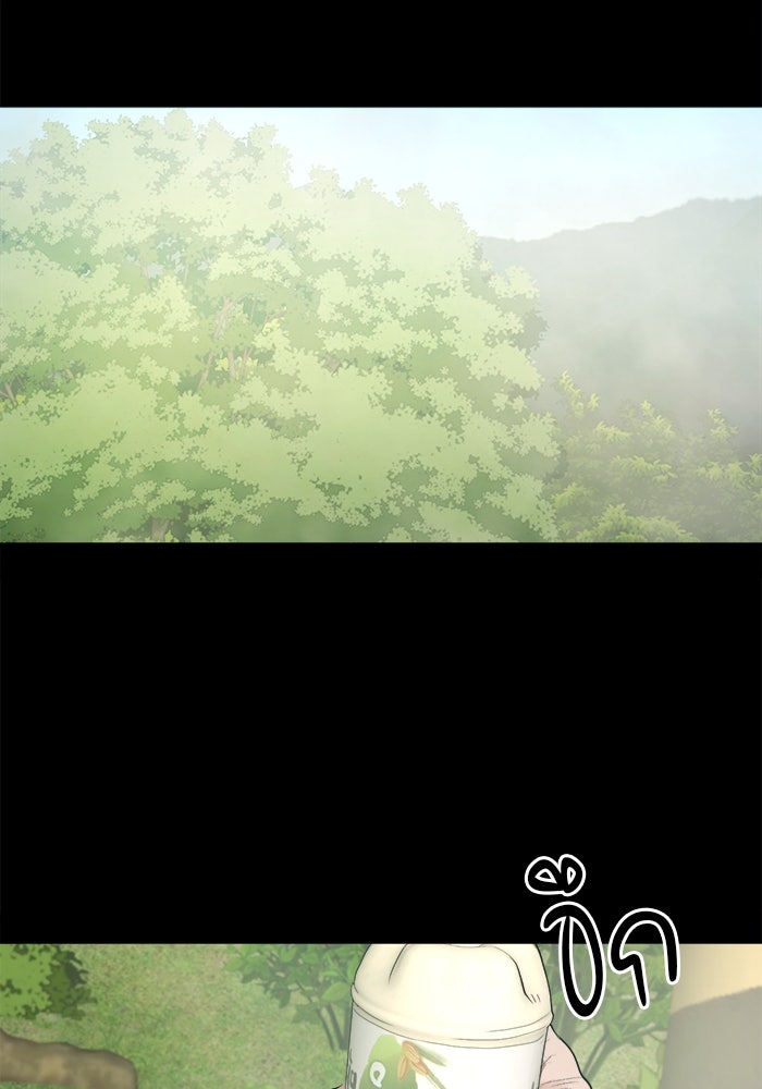 หมู่บ้านเร้นลับ - หน้า 63