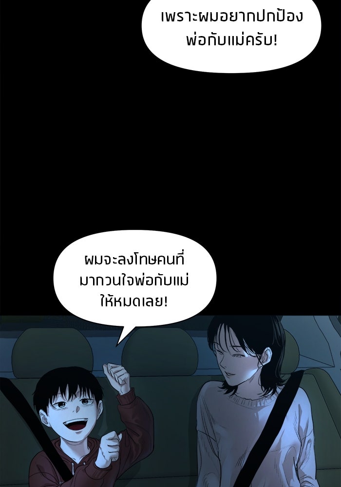 หมู่บ้านเร้นลับ - หน้า 7