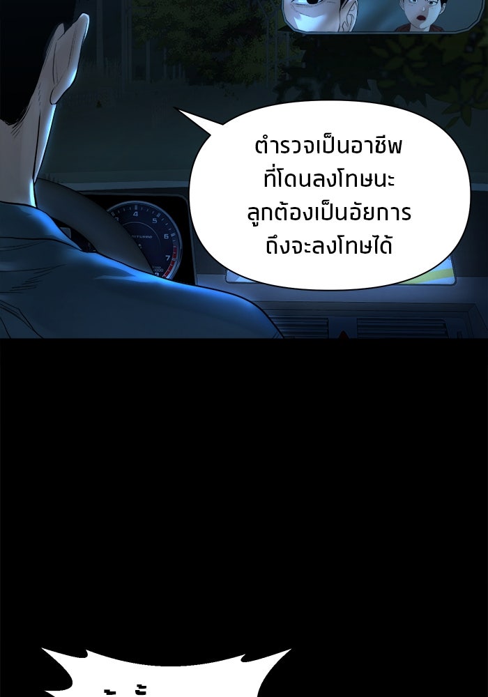 หมู่บ้านเร้นลับ - หน้า 9