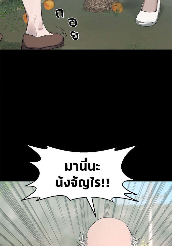 หมู่บ้านเร้นลับ - หน้า 92