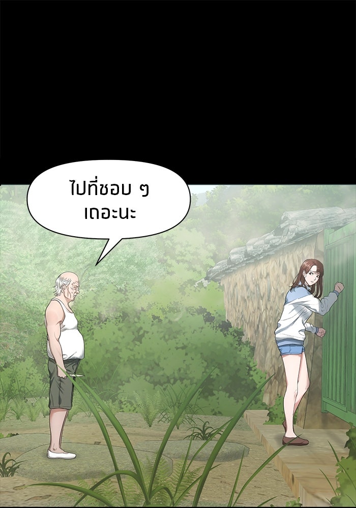 หมู่บ้านเร้นลับ - หน้า 1