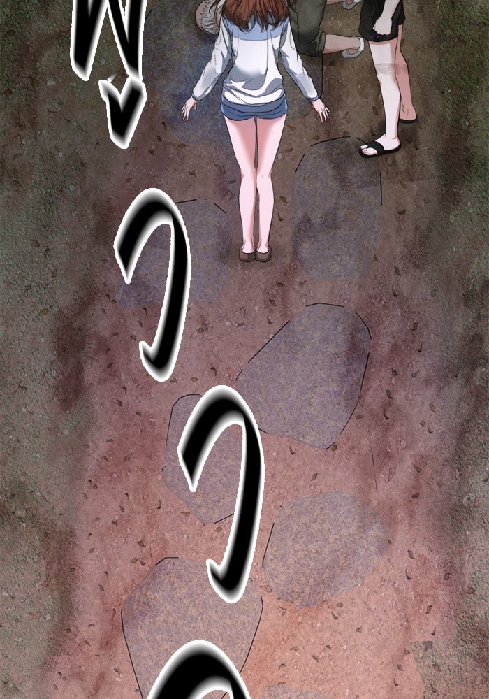 หมู่บ้านเร้นลับ - หน้า 112