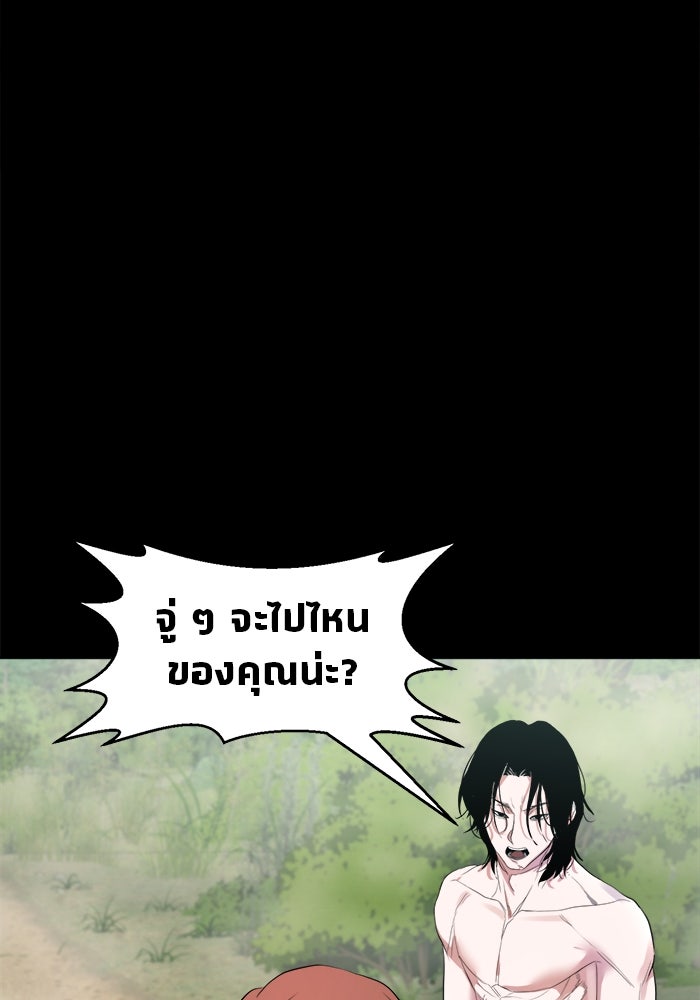 หมู่บ้านเร้นลับ - หน้า 115