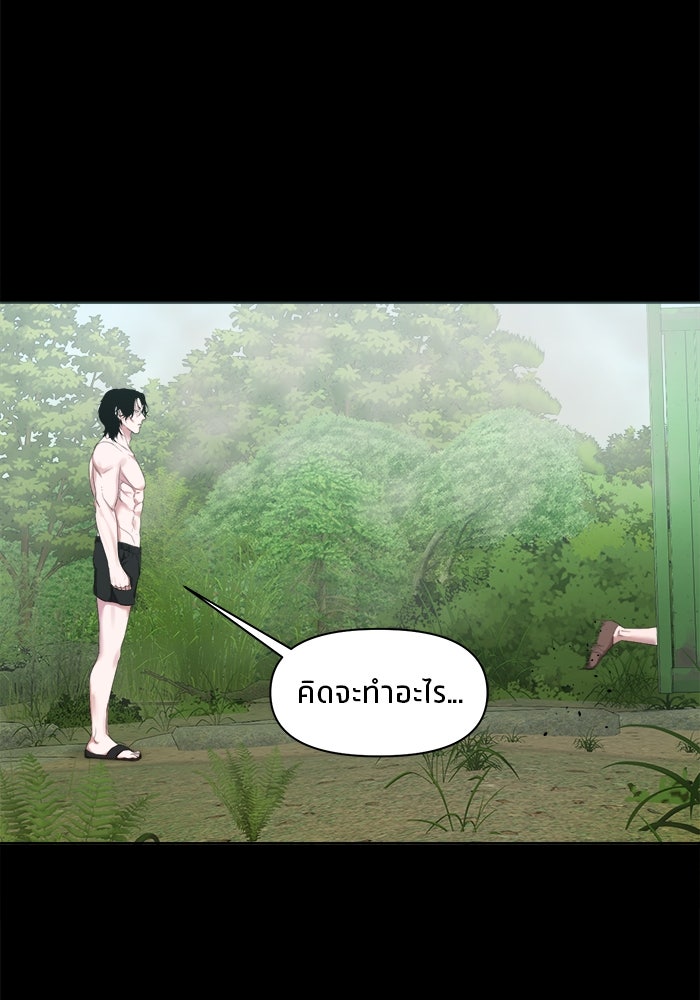 หมู่บ้านเร้นลับ - หน้า 117
