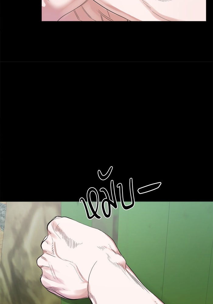 หมู่บ้านเร้นลับ - หน้า 119