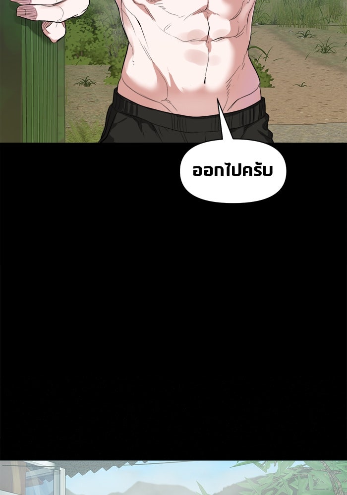 หมู่บ้านเร้นลับ - หน้า 121