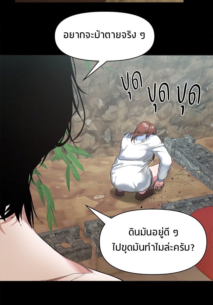 หมู่บ้านเร้นลับ - หน้า 124