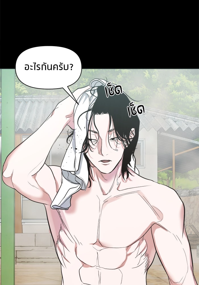 หมู่บ้านเร้นลับ - หน้า 18